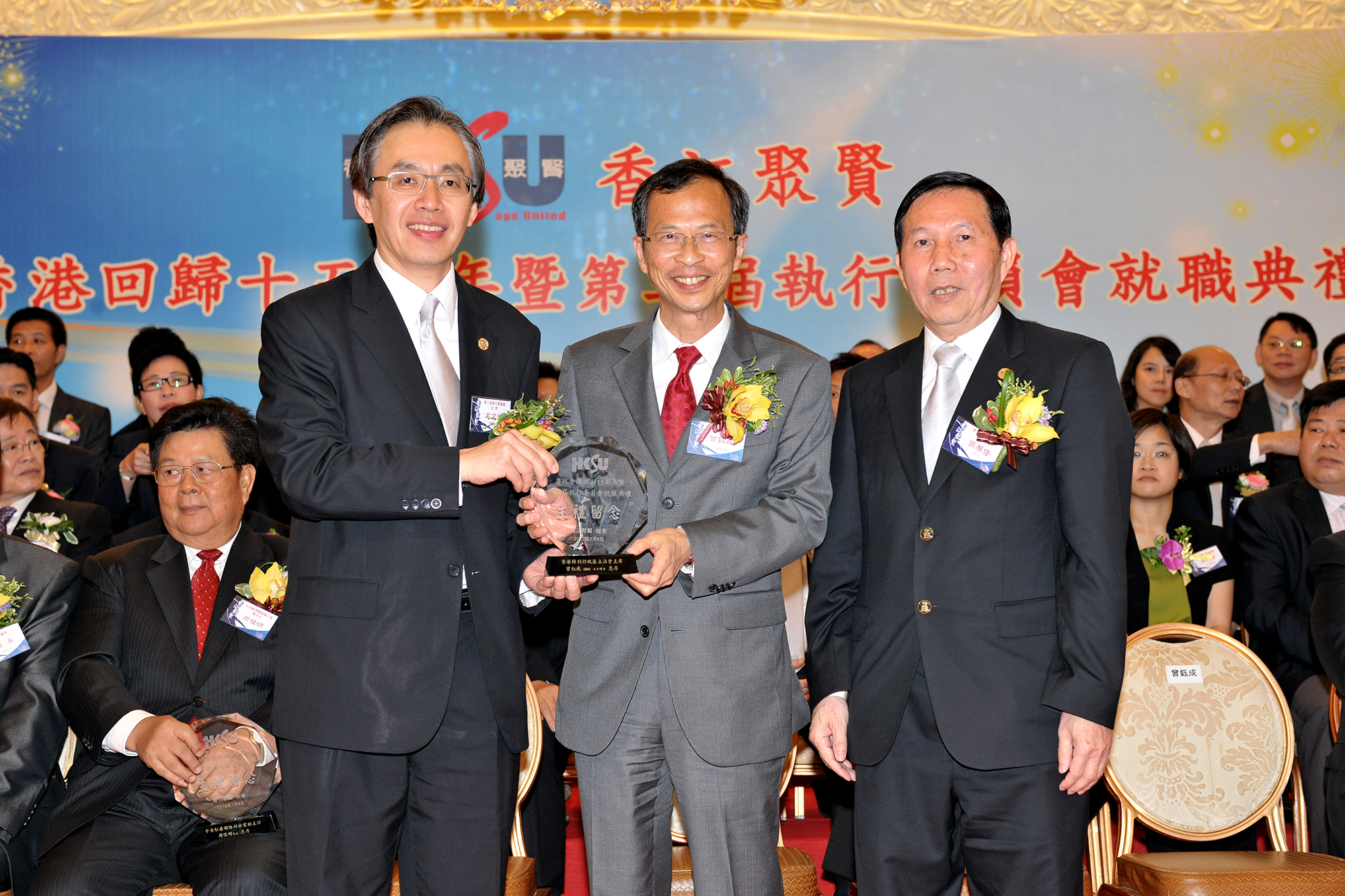 慶祝香港回歸十五周年暨第二屆執行委員會就職典禮